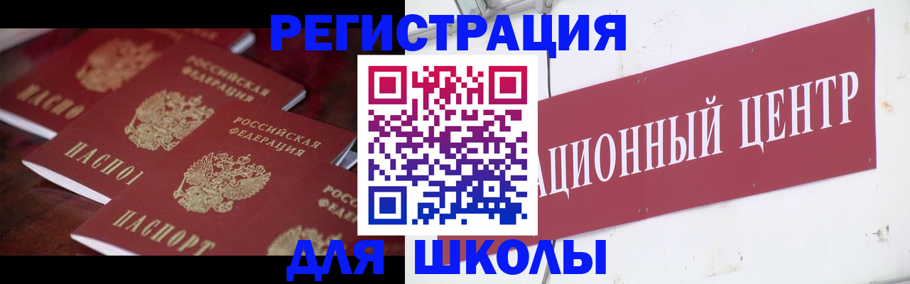 прописка штамп в Алтае