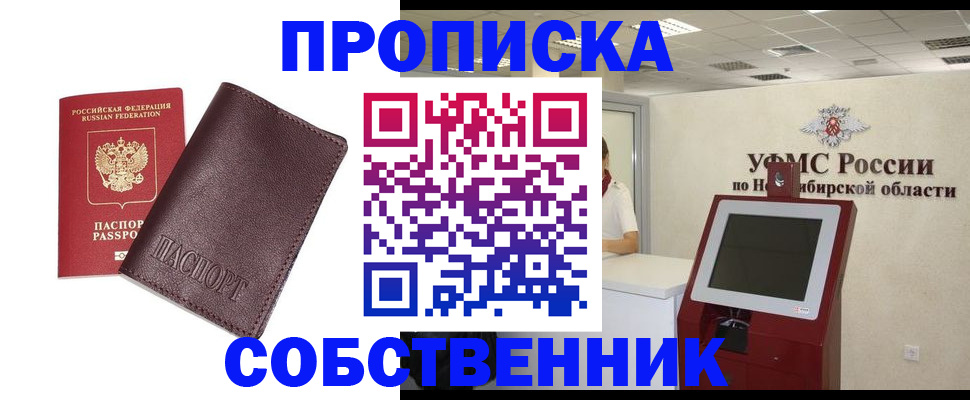 временная регистрация для всех в Алтае