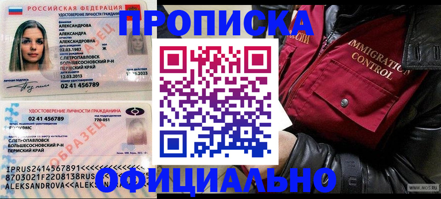 временная регистрация госуслуги в Алтае