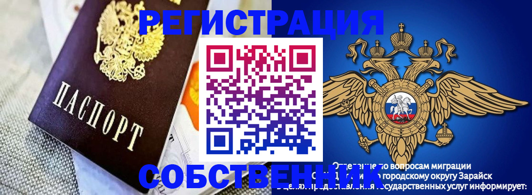 временная регистрация госуслуги в Алтае